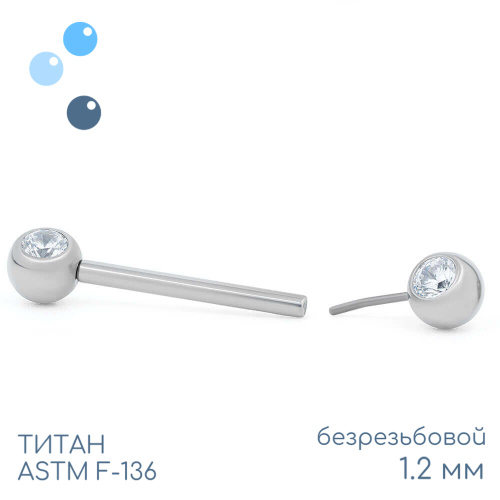 Штанга для пирсинга груди безрезьбовая Bright 1.2 мм (16 G) фото 3